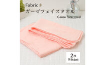 ガーゼフェイスタオル　2枚セット　（もも色）