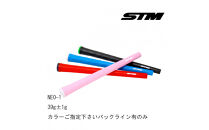 STMゴルフグリップ14本セット（対象商品／M2,NEO1,T0,ProtoZero&nbsp;+CHECKMATE）