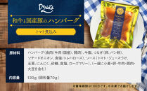 【京阪百貨店】ダニエルズ&nbsp;和牛と国産豚のハンバーグ&nbsp;トマト煮込み＜6個セット＞｜京都&nbsp;イタリアン&nbsp;人気店&nbsp;ハンバーグ［&nbsp;肉の旨味をぎゅうぎゅうに閉じ込めたハンバーグ&nbsp;トマトソース&nbsp;人気&nbsp;おすすめ&nbsp;肉&nbsp;料理&nbsp;グルメ&nbsp;ギフト&nbsp;プレゼント&nbsp;お取り寄せ&nbsp;通販&nbsp;送料無料&nbsp;ふるさと納税&nbsp;］