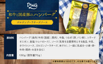 【京阪百貨店】ダニエルズ&nbsp;和牛と国産豚のハンバーグ&nbsp;ゴルゴンゾーラチーズソース＜6個セット＞｜京都&nbsp;イタリアン&nbsp;人気店&nbsp;ハンバーグ［&nbsp;肉の旨味をぎゅうぎゅうに閉じ込めたハンバーグ&nbsp;チーズソース&nbsp;人気&nbsp;おすすめ&nbsp;肉&nbsp;料理&nbsp;グルメ&nbsp;ギフト&nbsp;プレゼント&nbsp;お取り寄せ&nbsp;通販&nbsp;送料無料&nbsp;ふるさと納税&nbsp;］