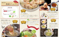 2月配送【H-B1】博多華味鳥 水炊きセット ( 6～8人前 ) 柚胡椒付