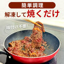 堺の技が光る牛ハラミたれ漬け　750ｇ