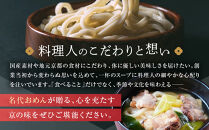 【京阪百貨店】名代おめん&nbsp;丹波黒どりの炙りの鶏南蛮スープ5食入り｜京都&nbsp;うどん&nbsp;名店&nbsp;冷凍うどん&nbsp;人気セット［&nbsp;スープ入り冷凍うどん&nbsp;簡単&nbsp;時短&nbsp;小腹がすいたときにぴったり&nbsp;ご当地冷凍食品大賞&nbsp;人気&nbsp;おすすめ&nbsp;麺類&nbsp;グルメ&nbsp;ギフト&nbsp;プレゼント&nbsp;お取り寄せ&nbsp;通販&nbsp;送料無料&nbsp;ふるさと納税&nbsp;］