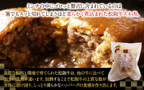 松阪牛100％ハンバーグ　８個セット