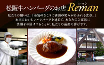 松阪牛100％ハンバーグ　５個セット