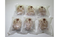 松阪牛入りハンバーグ　６個セット