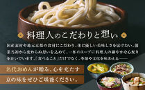 【京阪百貨店】名代おめん&nbsp;食べる日本のスープ10食セット｜京都&nbsp;うどん&nbsp;名店&nbsp;冷凍うどん&nbsp;人気セット［&nbsp;スープ入り冷凍うどん&nbsp;簡単&nbsp;時短&nbsp;小腹がすいたときにぴったり&nbsp;ご当地冷凍食品大賞&nbsp;人気&nbsp;おすすめ&nbsp;麺類&nbsp;グルメ&nbsp;ギフト&nbsp;プレゼント&nbsp;お取り寄せ&nbsp;通販&nbsp;送料無料&nbsp;ふるさと納税&nbsp;］