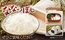 【配送地域・北海道限定！】北海道産ななつぼし10kg（5kg×2)&nbsp;令和７年産米【国産&nbsp;白米&nbsp;精米&nbsp;お米&nbsp;単一原料米&nbsp;厳選&nbsp;マイスター&nbsp;生活応援&nbsp;ななつぼし&nbsp;おすすめ&nbsp;北海道&nbsp;美唄市&nbsp;美唄】