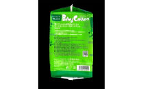 【全4回】ベビーコットンワイド 200枚×2個(400枚)が4回全部で1600枚届く