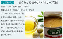 【310】≪12月24日決済分まで年末発送≫特撰まぐろオリーブ油漬詰合せ　12缶入◆　オリーブオイル&nbsp;熟成高級まぐろ&nbsp;缶詰&nbsp;魚貝類&nbsp;食品&nbsp;加工食品&nbsp;静岡&nbsp;ギフト&nbsp;詰合せ&nbsp;魚介類&nbsp;水産&nbsp;練り物&nbsp;お中元&nbsp;お歳暮&nbsp;プレゼント&nbsp;高級&nbsp;贈答用&nbsp;お取り寄せ&nbsp;グルメ