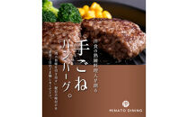 神戸ポークのジューシーハンバーグ&nbsp;5個入り