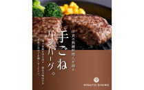 港町神戸のステーキイン肉肉ハンバーグ&nbsp;10個入り