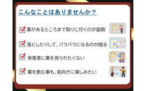 くすりの奥座敷ープラ