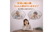 くすりの奥座敷ープラ