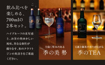 【京都蒸溜所】京都ドライジン&nbsp;2種6本セット&nbsp;（勢＆季のTEA）|プレミアム&nbsp;クラフトジン&nbsp;スピリッツ&nbsp;人気セット［&nbsp;京都&nbsp;お酒&nbsp;ジン&nbsp;ドライジン&nbsp;スピリッツ&nbsp;人気&nbsp;おすすめ&nbsp;こだわり&nbsp;蒸留&nbsp;蒸留酒&nbsp;蒸留所&nbsp;飲み比べ&nbsp;セット&nbsp;］