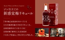 【京都蒸溜所】ドライジンとリキュール飲み比べ4種セット（季の美＆勢＆季のTEA＆季の梅）|プレミアム&nbsp;クラフトジン&nbsp;スピリッツ&nbsp;人気セット［&nbsp;京都&nbsp;お酒&nbsp;ジン&nbsp;ドライジン&nbsp;スピリッツ&nbsp;人気&nbsp;おすすめ&nbsp;こだわり&nbsp;蒸留&nbsp;蒸留酒&nbsp;蒸留所&nbsp;ふるさと納税&nbsp;&nbsp;飲み比べ&nbsp;セット］