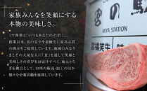 宮福わらい牛（とちぎ和牛）&nbsp;A5&nbsp;モモ焼き肉　約400g　たれ付