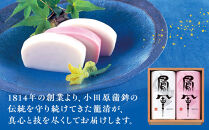 【お正月用】【小田原籠清】鳳凰紅白詰合&nbsp;創業1814年&nbsp;二百有余年の歴史を重ねた小田原老舗&nbsp;かごせい&nbsp;職人の技で仕上げた最高級の蒲鉾&nbsp;ギフト&nbsp;プレゼント&nbsp;ご自宅用