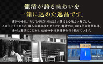 【お正月用】【小田原籠清】籠の選PA&nbsp;創業1814年&nbsp;二百有余年の歴史を重ねた小田原老舗&nbsp;かごせい&nbsp;職人の技で仕上げた高級の蒲鉾詰合せ&nbsp;一つ一つ手巻きをした伊達巻&nbsp;ギフト&nbsp;贈答用&nbsp;自宅用