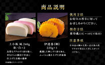 【お正月用】【小田原籠清】籠の選PA&nbsp;創業1814年&nbsp;二百有余年の歴史を重ねた小田原老舗&nbsp;かごせい&nbsp;職人の技で仕上げた高級の蒲鉾詰合せ&nbsp;一つ一つ手巻きをした伊達巻&nbsp;ギフト&nbsp;贈答用&nbsp;自宅用