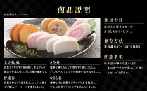 【お正月用】【小田原籠清】籠の選JC&nbsp;創業1814年&nbsp;二百有余年の歴史を重ねた小田原老舗&nbsp;かごせい&nbsp;職人の技で仕上げた特選蒲鉾詰合せギフト&nbsp;贈答用&nbsp;自宅用