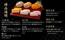 【お正月用】【小田原籠清】籠の選RG&nbsp;創業1814年&nbsp;二百有余年の歴史を重ねた小田原老舗&nbsp;かごせい&nbsp;職人の技で仕上げた高級蒲鉾詰合せ