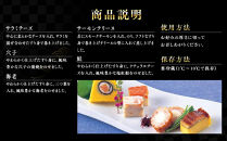 【お正月用】【小田原籠清】酒肴百選&nbsp;創業1814年&nbsp;二百有余年の歴史を重ねた小田原老舗&nbsp;かごせい&nbsp;職人の技で仕上げた高級細工蒲鉾詰合せ