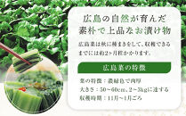 広島菜漬　詰合せ「橘(たちばな)」&nbsp;250g×5&nbsp;|&nbsp;漬物&nbsp;広島菜漬&nbsp;詰め合わせ&nbsp;漬け物セット&nbsp;国産漬物&nbsp;ご飯のお供&nbsp;発酵食品&nbsp;和惣菜&nbsp;食べ比べ&nbsp;ギフト&nbsp;プレゼント&nbsp;お取り寄せ&nbsp;人気&nbsp;おすすめ&nbsp;広島県&nbsp;広島市