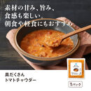 RFFF（ルフフフ）スープ＆ポタージュ4種セット