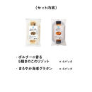 RFFF（ルフフフ）きのこのリゾット&海老グラタン&nbsp;8パック