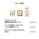 RFFF（ルフフフ）洋食の定番3種セット