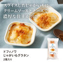 RFFF（ルフフフ）洋食の定番3種セット