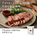 RFFF（ルフフフ）プライムビーフのグリル＆5種デリセット