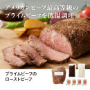 RFFF（ルフフフ）プライムビーフのローストビーフ＆2種デリセット