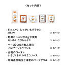 RFFF（ルフフフ）プチパーティにうれしい彩りデリセット