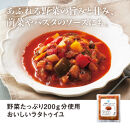 RFFF（ルフフフ）プチパーティにうれしい彩りデリセット