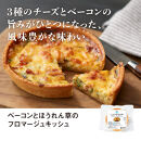 RFFF（ルフフフ）プチパーティにうれしい彩りデリセット