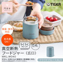 2025年度新製品&nbsp;&nbsp;タイガー魔法瓶　真空断熱フードジャー&nbsp;らくらくキャップ&nbsp;広口&nbsp;MKL-W040&nbsp;クラウドブルー&nbsp;AL&nbsp;400mL&nbsp;【&nbsp;大阪府門真市&nbsp;家電&nbsp;電化製品&nbsp;キッチン家電&nbsp;生活家電&nbsp;新生活&nbsp;新生活応援&nbsp;】