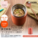 2025年度新製品&nbsp;&nbsp;タイガー魔法瓶　真空断熱フードジャー&nbsp;らくらくキャップ&nbsp;広口&nbsp;MKL-W050&nbsp;バーミリオン&nbsp;TL&nbsp;500mL&nbsp;【&nbsp;大阪府門真市&nbsp;家電&nbsp;電化製品&nbsp;キッチン家電&nbsp;生活家電&nbsp;新生活&nbsp;新生活応援&nbsp;】