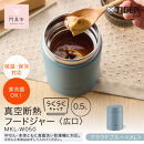 2025年度新製品&nbsp;&nbsp;タイガー魔法瓶　真空断熱フードジャー&nbsp;らくらくキャップ&nbsp;広口&nbsp;MKL-W050&nbsp;クラウドブルー&nbsp;AL&nbsp;500mL&nbsp;【&nbsp;大阪府門真市&nbsp;家電&nbsp;電化製品&nbsp;キッチン家電&nbsp;生活家電&nbsp;新生活&nbsp;新生活応援&nbsp;】