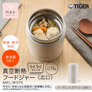 2025年度新製品&nbsp;&nbsp;タイガー魔法瓶　真空断熱フードジャー&nbsp;らくらくキャップ&nbsp;広口&nbsp;MKL-W075&nbsp;イーグレットホワイト&nbsp;WK&nbsp;750mL【&nbsp;大阪府門真市&nbsp;家電&nbsp;電化製品&nbsp;キッチン家電&nbsp;生活家電&nbsp;新生活&nbsp;新生活応援&nbsp;】