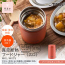 2025年度新製品&nbsp;&nbsp;タイガー魔法瓶　真空断熱フードジャー&nbsp;らくらくキャップ&nbsp;広口&nbsp;MKL-W075　バーミリオン&nbsp;TL　&nbsp;&nbsp;750mL&nbsp;【&nbsp;大阪府門真市&nbsp;家電&nbsp;電化製品&nbsp;キッチン家電&nbsp;生活家電&nbsp;新生活&nbsp;新生活応援&nbsp;】