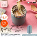 2025年度新製品&nbsp;&nbsp;タイガー魔法瓶　真空断熱フードジャー&nbsp;らくらくキャップ&nbsp;広口&nbsp;MKL-W075&nbsp;クラウドブルー&nbsp;AL&nbsp;750mL&nbsp;【&nbsp;大阪府門真市&nbsp;家電&nbsp;電化製品&nbsp;キッチン家電&nbsp;生活家電&nbsp;新生活&nbsp;新生活応援&nbsp;】