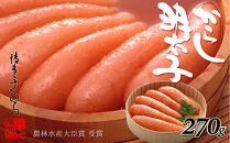 博多ふくいち　辛子明太子270g(桶入り)