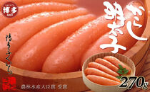 博多ふくいち　辛子明太子270g(桶入り)