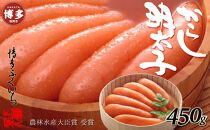 博多ふくいち　辛子明太子450g(桶入り)