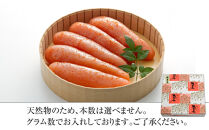 無着色辛子明太子270g(桶入り)