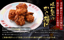 【京都・たかばし】新福菜館 秘伝焦がし醤油 から揚げ 4袋｜京都 ラーメン 行列店 から揚げ 人気セット［ 老舗中華そば専門店 行列店 有名店 秘伝焦がし醬油タレ使用 からあげ 唐揚げ 210g×4袋 グルメ 冷凍食品 長期保存 人気 おすすめ お取り寄せ 通販 送料無料 ふるさと納税 ］