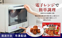 【京都・たかばし】新福菜館 秘伝焦がし醤油 から揚げ 4袋｜京都 ラーメン 行列店 から揚げ 人気セット［ 老舗中華そば専門店 行列店 有名店 秘伝焦がし醬油タレ使用 からあげ 唐揚げ 210g×4袋 グルメ 冷凍食品 長期保存 人気 おすすめ お取り寄せ 通販 送料無料 ふるさと納税 ］