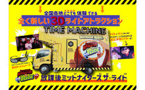 【九州エリア限定】放課後ミッドナイターズ ザ・ライド出張営業